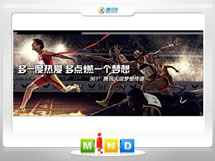 丹凤361度——腾讯大运会梦想传递